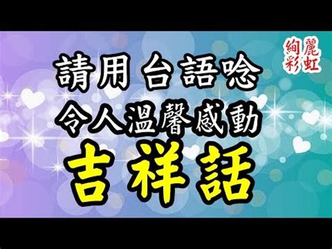 宮廟吉祥話|宮廟吉祥話大全 宮廟吉祥話大全如下：吉祥如意、蒸蒸日上、